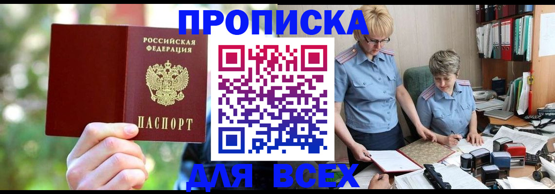 регистрация в Красном Сулине