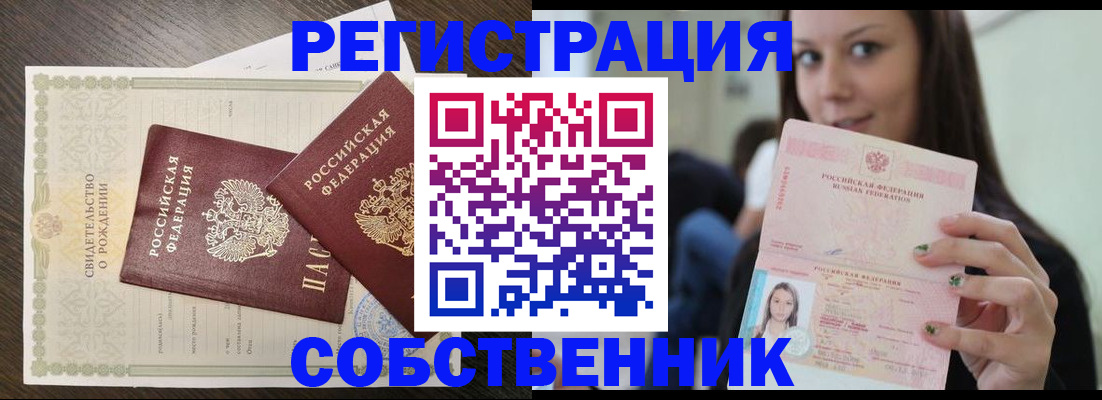 временная регистрация адрес в Красном Сулине