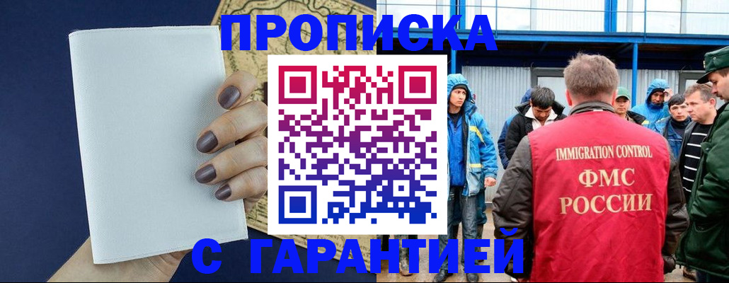 временная регистрация адрес в Красном Сулине
