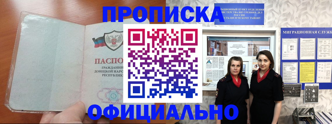 прописка для кредита в Красном Сулине